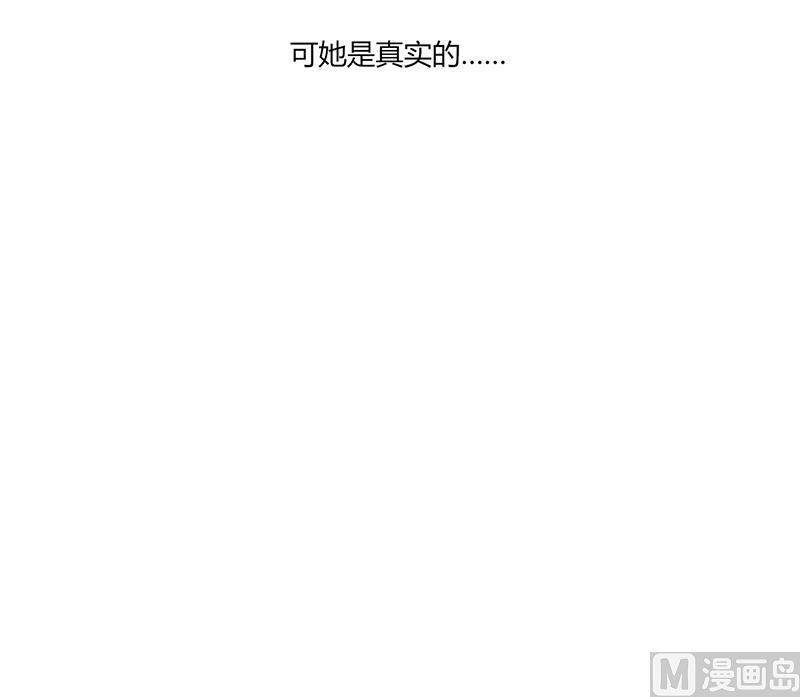 《男神X宅女》第27话 番外4 搬家了 第23页