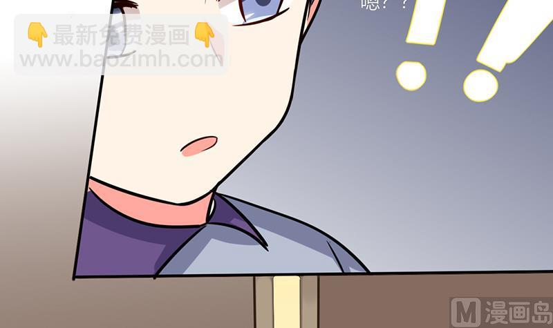 《男神X宅女》第26话 番外篇3 你的名字是…… 第14页