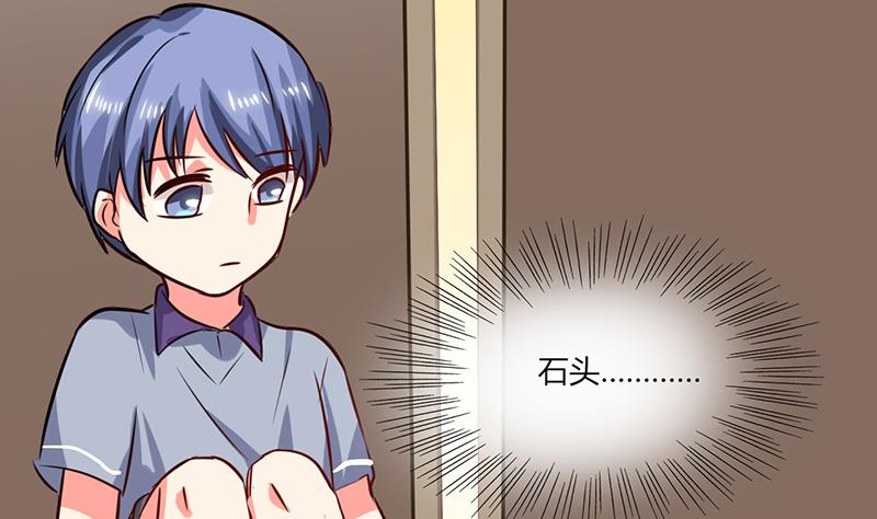 《男神X宅女》第26话 番外篇3 你的名字是…… 第15页