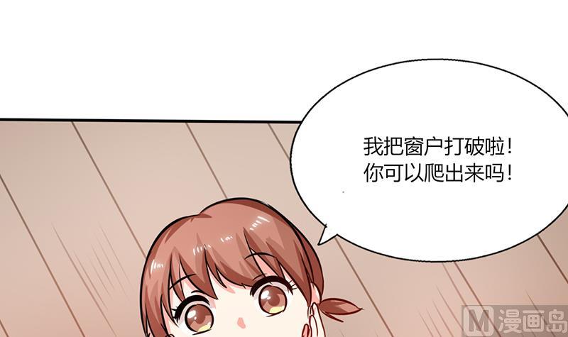《男神X宅女》第26话 番外篇3 你的名字是…… 第20页