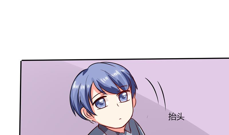 《男神X宅女》第26话 番外篇3 你的名字是…… 第24页