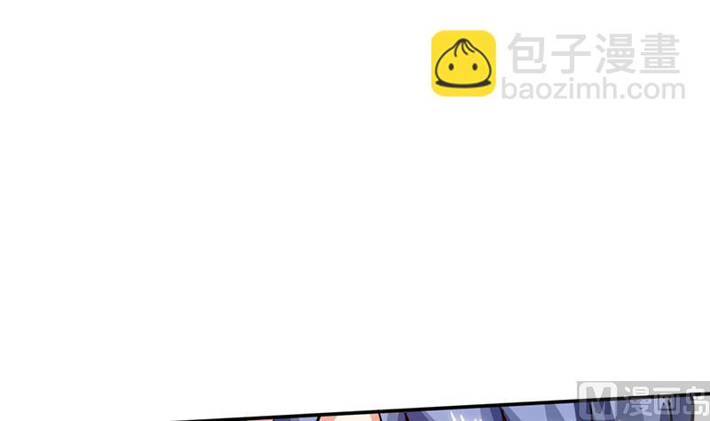 《男神X宅女》第26话 番外篇3 你的名字是…… 第47页