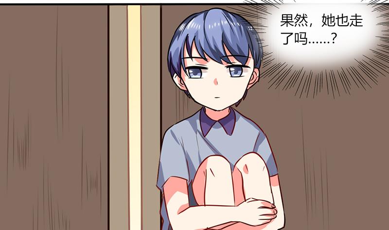 《男神X宅女》第26话 番外篇3 你的名字是…… 第9页
