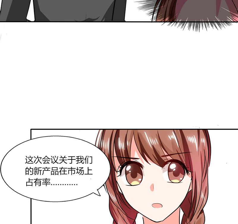 《男神X宅女》第28话 不愧是我挑中的人 第20页
