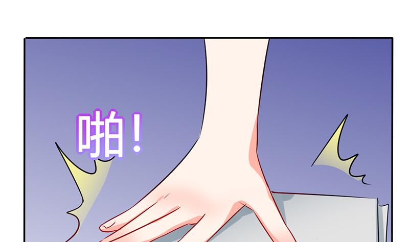 《男神X宅女》第28话 不愧是我挑中的人 第28页