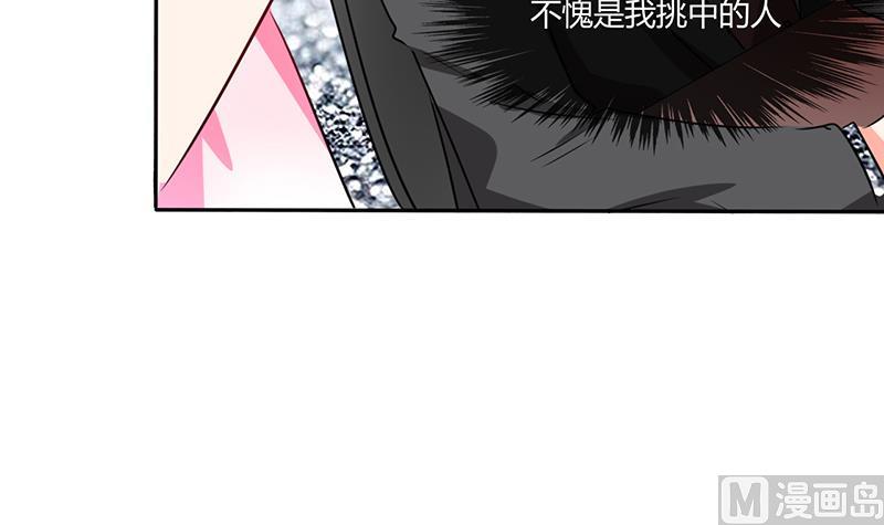《男神X宅女》第28话 不愧是我挑中的人 第39页