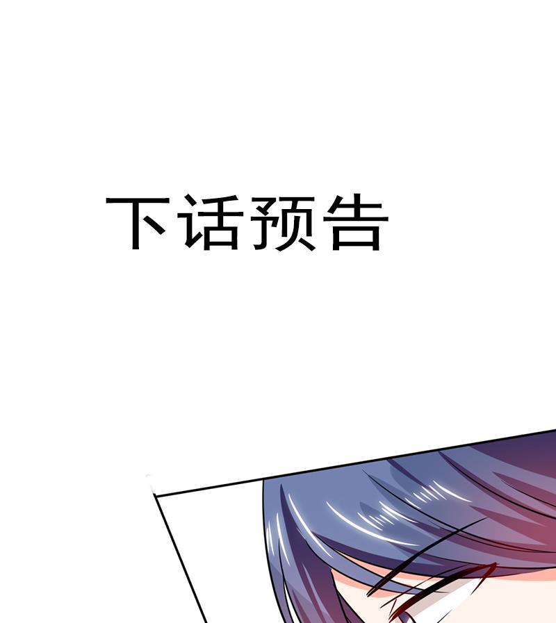 《男神X宅女》第28话 不愧是我挑中的人 第49页