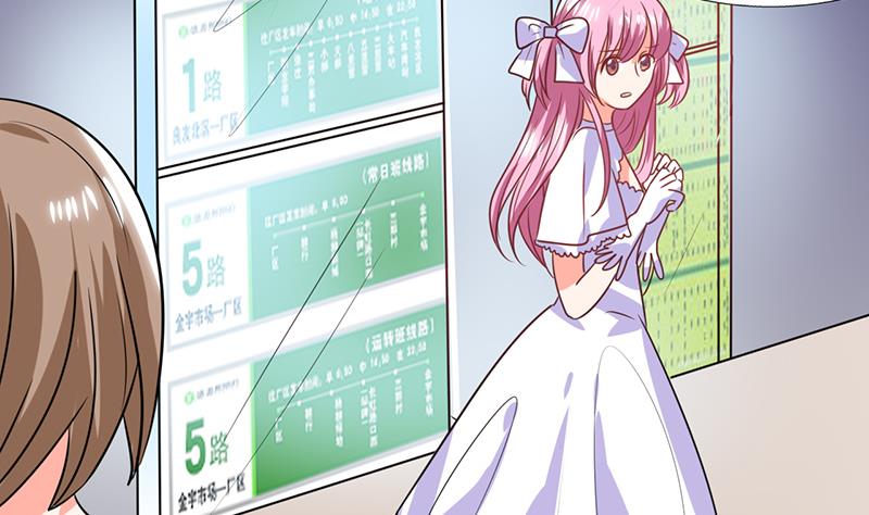 《男神X宅女》第32话 来自死神的帮忙 第10页