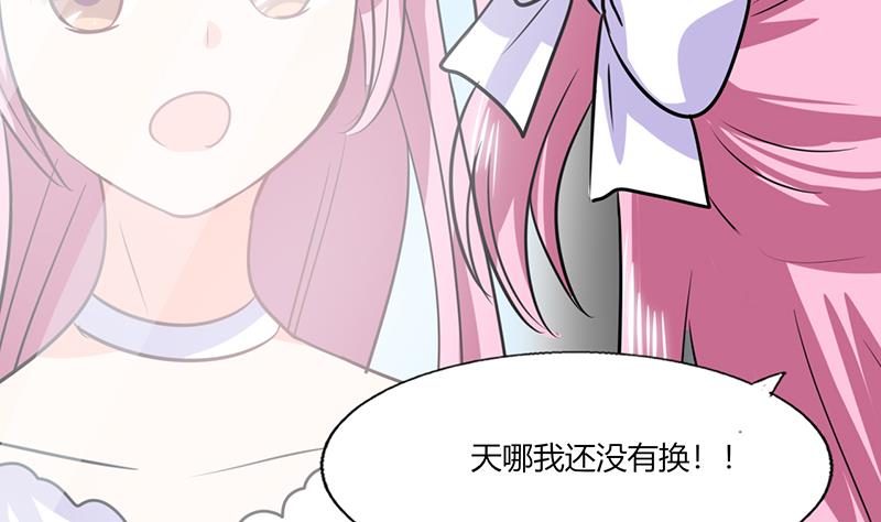 《男神X宅女》第32话 来自死神的帮忙 第16页