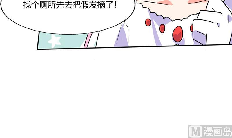《男神X宅女》第32话 来自死神的帮忙 第20页