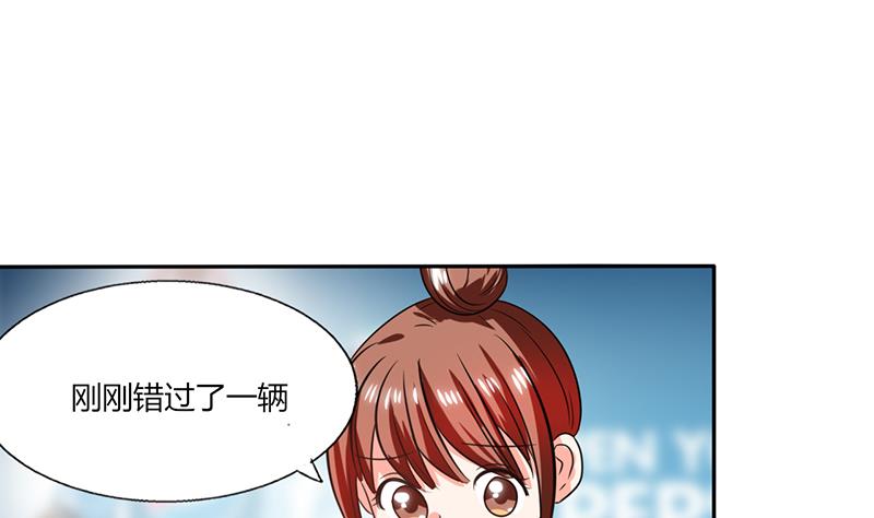 《男神X宅女》第32话 来自死神的帮忙 第37页