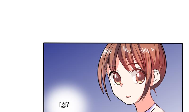 《男神X宅女》第32话 来自死神的帮忙 第46页