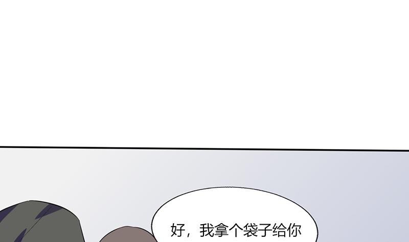 《男神X宅女》第31话 完了麻烦来了！ 第15页