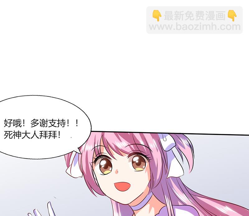 《男神X宅女》第31话 完了麻烦来了！ 第21页
