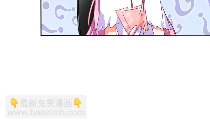 《男神X宅女》第31话 完了麻烦来了！ 第28页