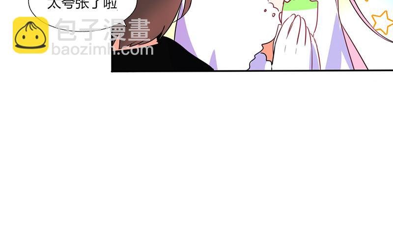 《男神X宅女》第31话 完了麻烦来了！ 第33页