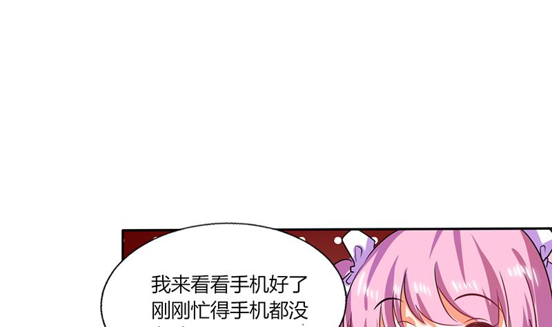 《男神X宅女》第31话 完了麻烦来了！ 第36页