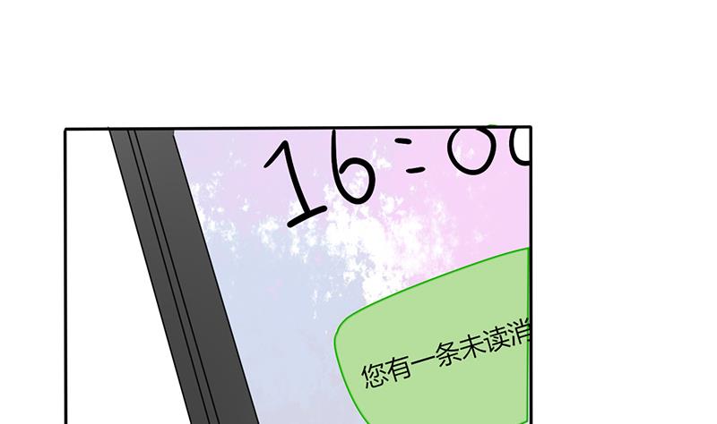 《男神X宅女》第31话 完了麻烦来了！ 第39页