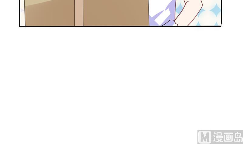 《男神X宅女》第31话 完了麻烦来了！ 第47页