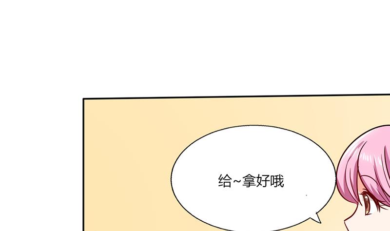 《男神X宅女》第30话 参加漫展 第13页