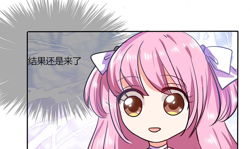 《男神X宅女》第30话 参加漫展 第15页
