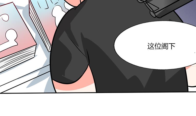 《男神X宅女》第30话 参加漫展 第34页
