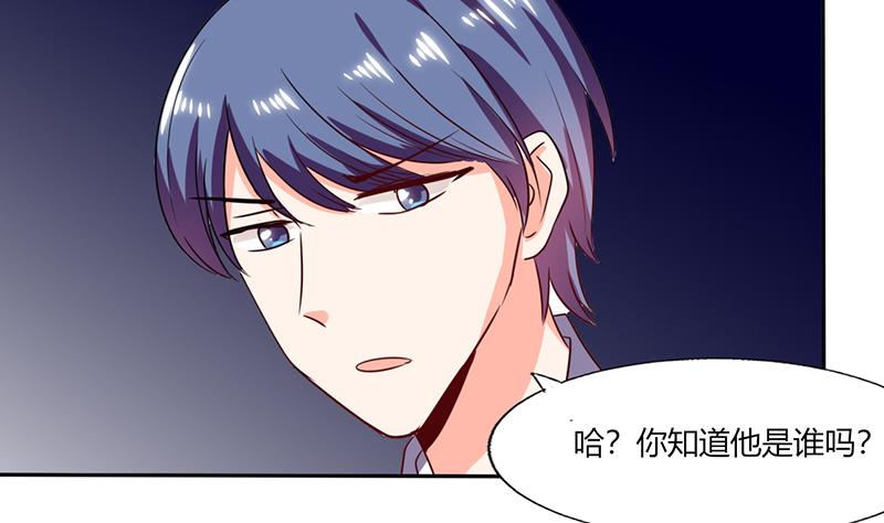 《男神X宅女》第35话 我真的不会跳舞 第12页