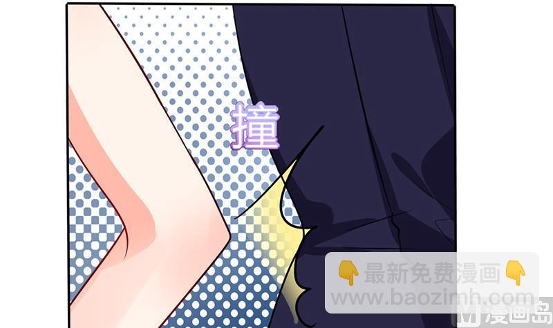 《男神X宅女》第35话 我真的不会跳舞 第20页