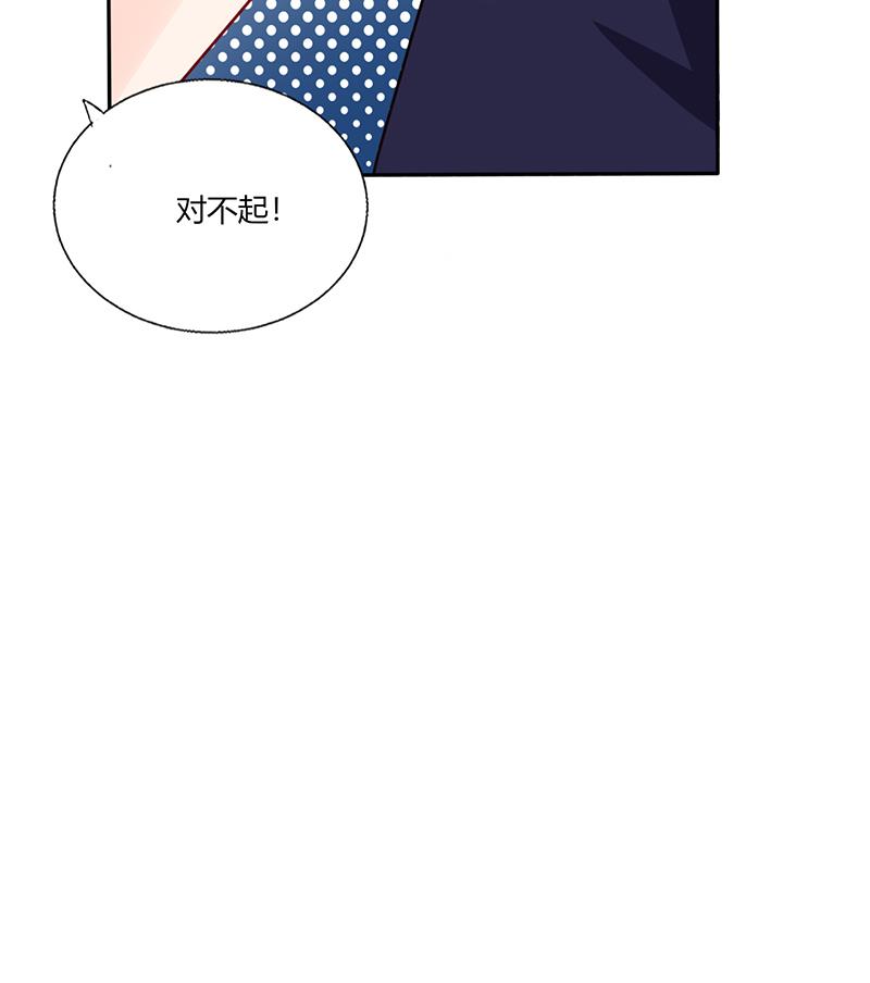《男神X宅女》第35话 我真的不会跳舞 第21页