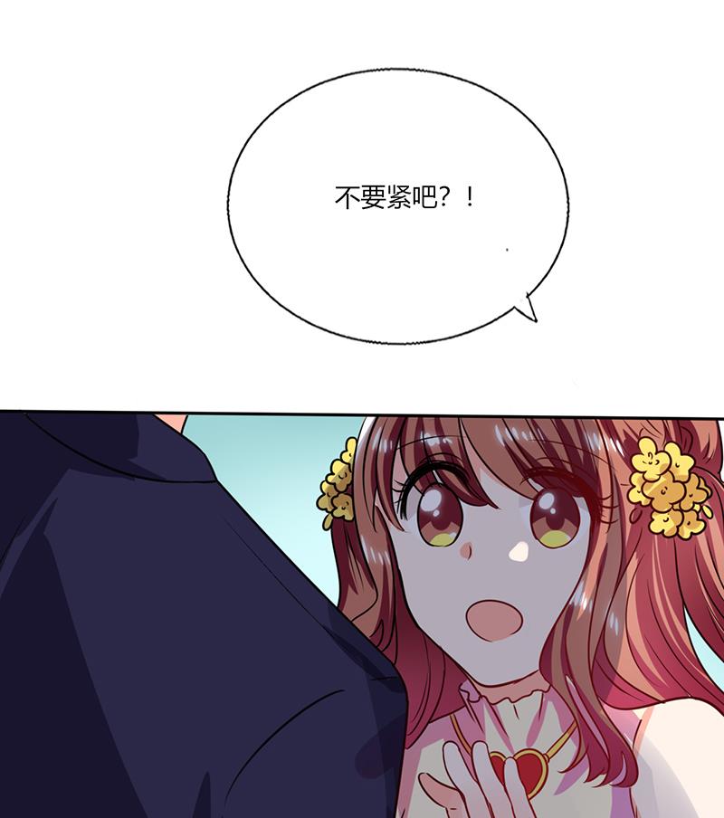 《男神X宅女》第35话 我真的不会跳舞 第22页