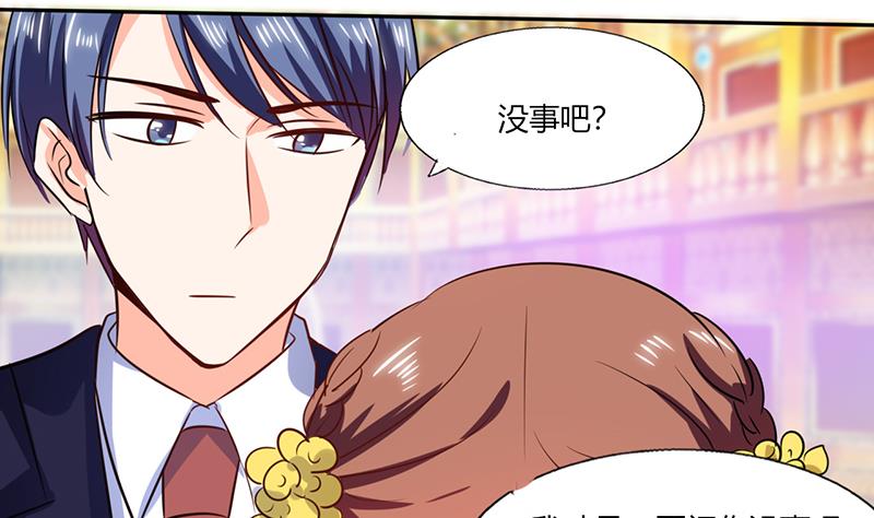 《男神X宅女》第35话 我真的不会跳舞 第30页
