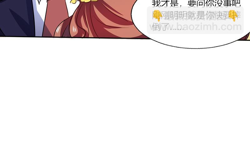 《男神X宅女》第35话 我真的不会跳舞 第31页