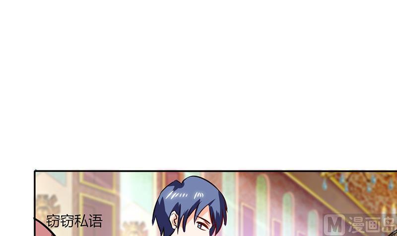 《男神X宅女》第35话 我真的不会跳舞 第32页