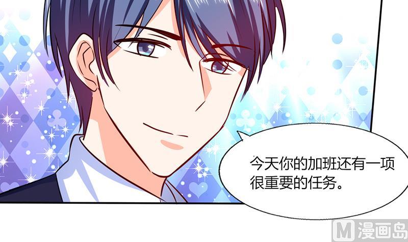 《男神X宅女》第35话 我真的不会跳舞 第35页