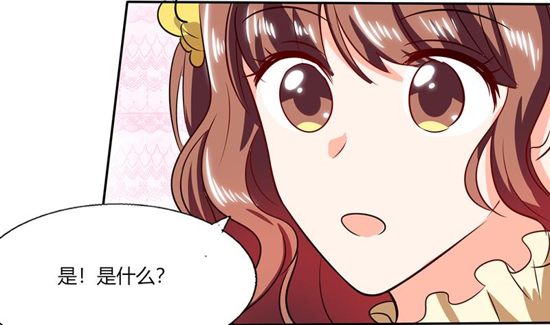《男神X宅女》第35话 我真的不会跳舞 第37页