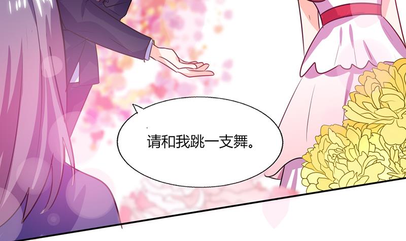 《男神X宅女》第35话 我真的不会跳舞 第40页