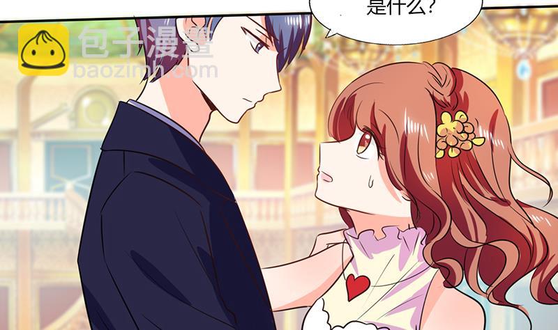 《男神X宅女》第35话 我真的不会跳舞 第49页