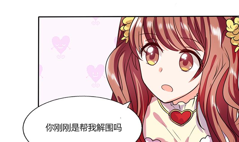 《男神X宅女》第35话 我真的不会跳舞 第4页