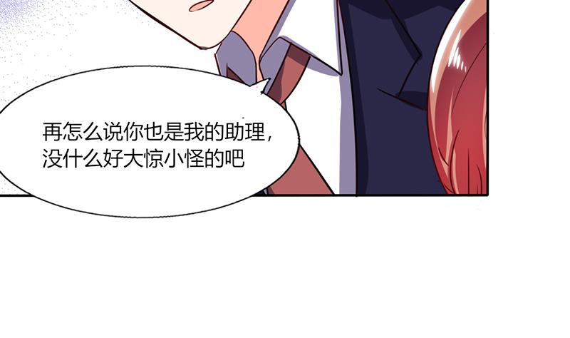 《男神X宅女》第35话 我真的不会跳舞 第7页