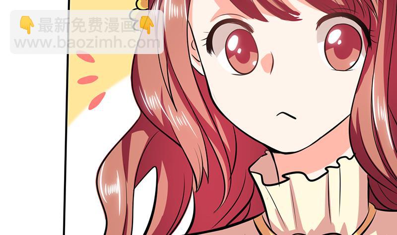 《男神X宅女》第36话 妹妹？情敌？ 第10页