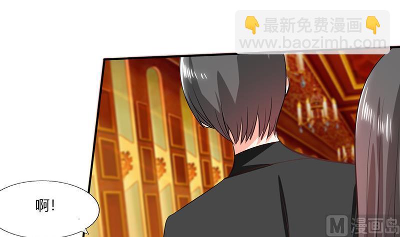 《男神X宅女》第36话 妹妹？情敌？ 第17页