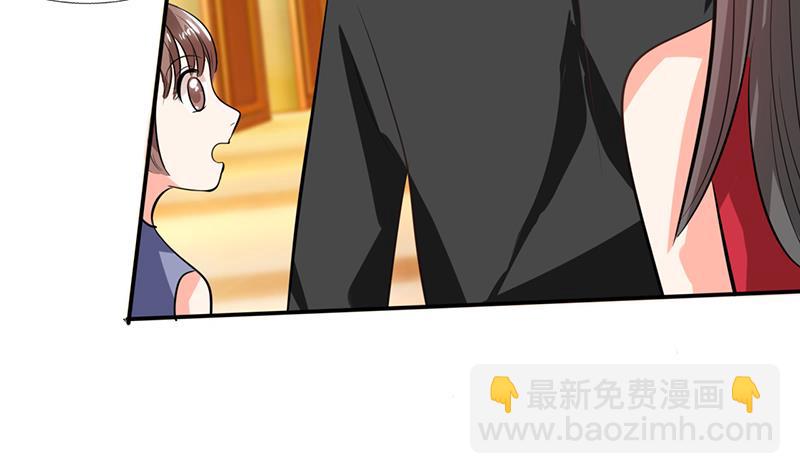 《男神X宅女》第36话 妹妹？情敌？ 第18页
