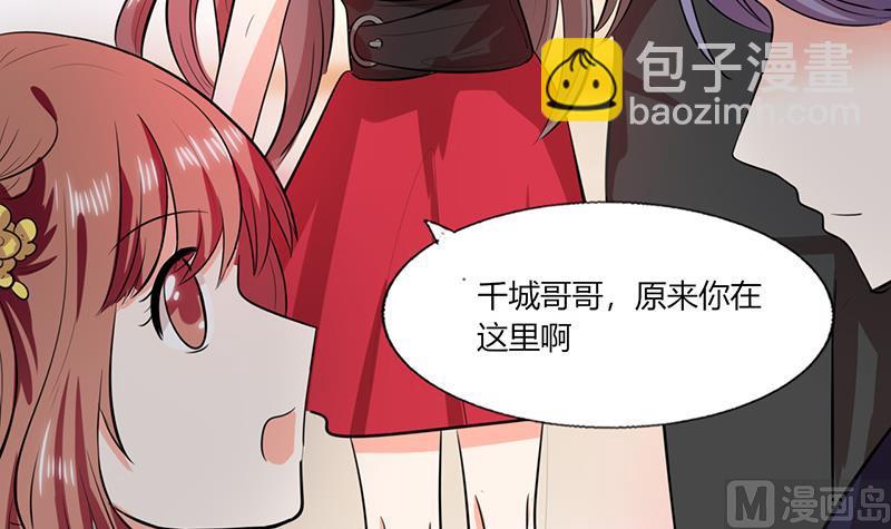 《男神X宅女》第36话 妹妹？情敌？ 第26页