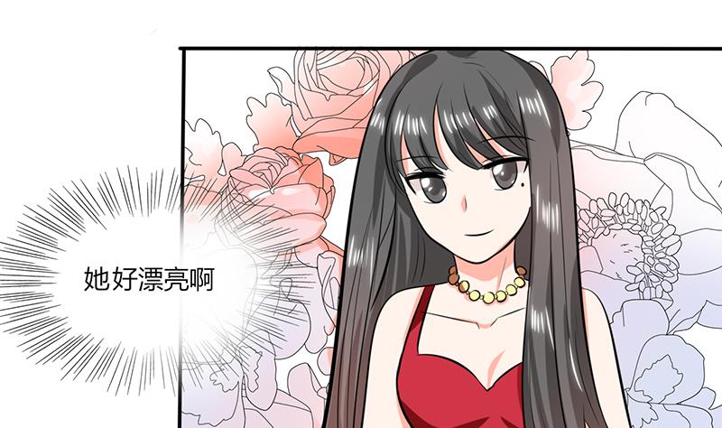 《男神X宅女》第36话 妹妹？情敌？ 第31页