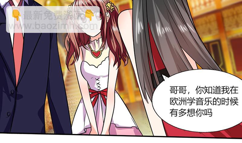《男神X宅女》第36话 妹妹？情敌？ 第39页