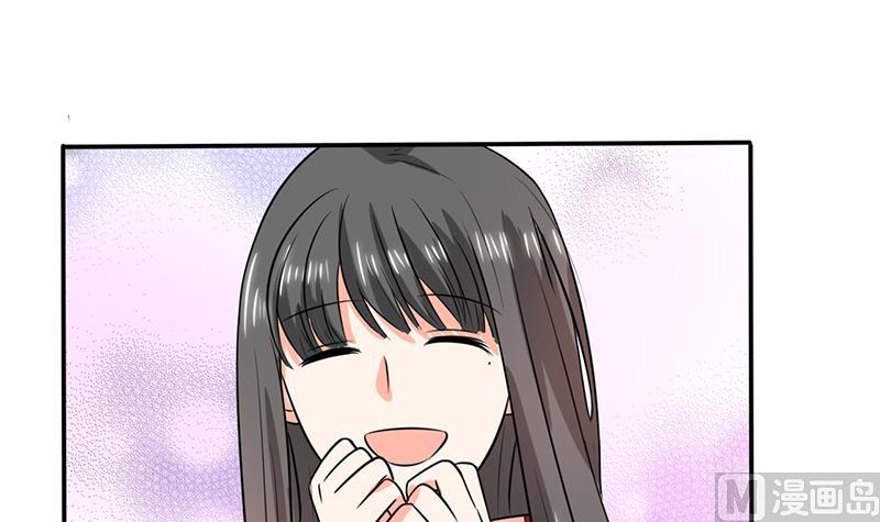 《男神X宅女》第36话 妹妹？情敌？ 第41页
