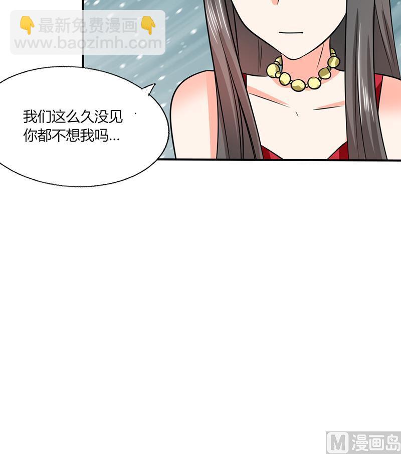 《男神X宅女》第36话 妹妹？情敌？ 第44页