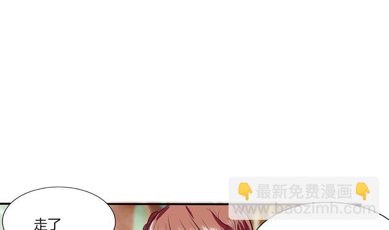 《男神X宅女》第36话 妹妹？情敌？ 第48页