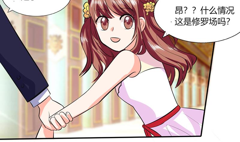 《男神X宅女》第36话 妹妹？情敌？ 第49页