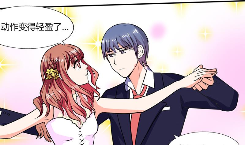 《男神X宅女》第36话 妹妹？情敌？ 第4页